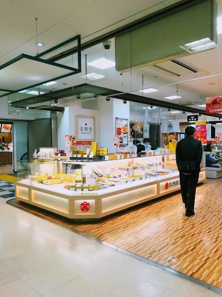 文明堂 ユアエルム青戸店