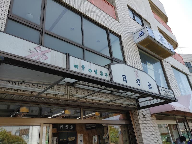 日乃出の写真