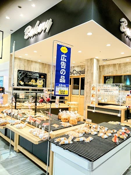 パン・コキール 八千代店の写真