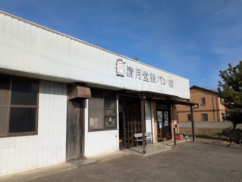 清月堂製パン（有）の写真