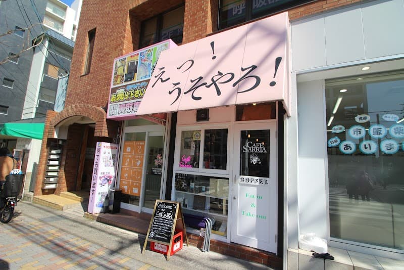 カフェサリア