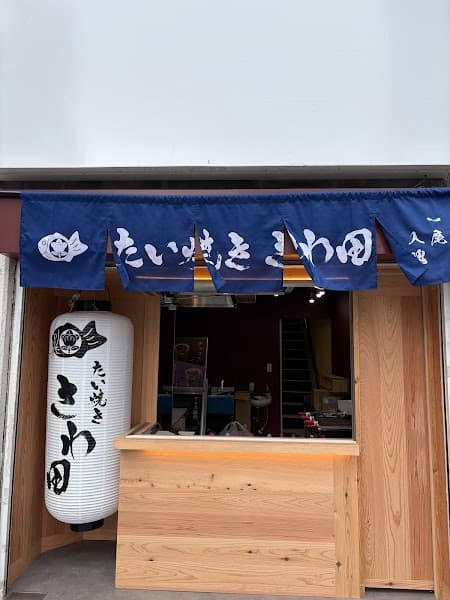 たい焼きさわ田 渋谷店