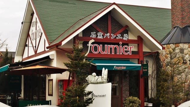 石窯パン工房 フルニエ熊本