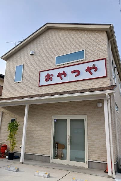 おやつや