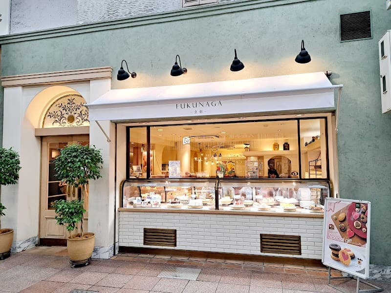 PATISSERIE FUKUNAGA 三条本店の写真