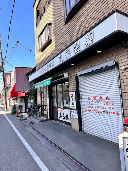 丸栄製菓の写真