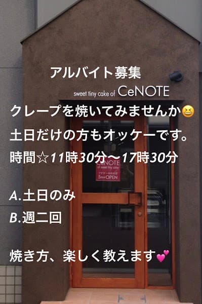 クレープ＆スィーツ”セノーテ”（ＣｅＮＯＴＥ）