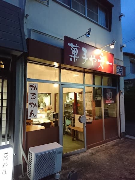 菓子や彦一の店内風景