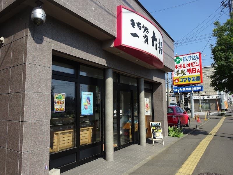 もち処 一久大福堂 旭川本店