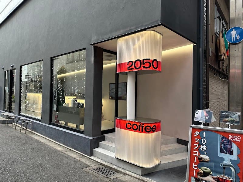 2050 coffeeの写真