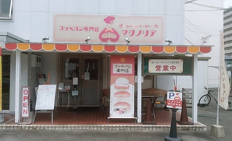 コッペdeベーカリー マグノリア