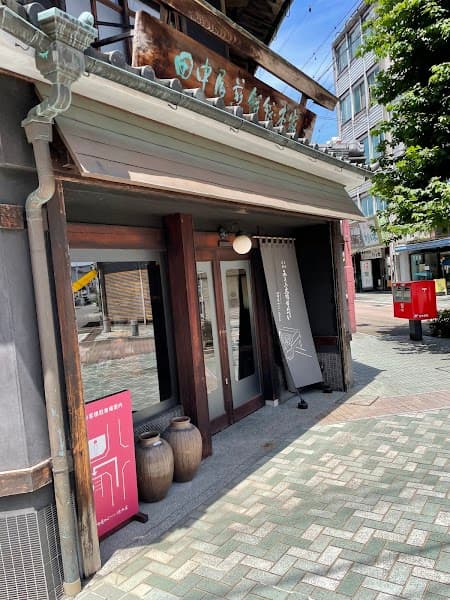田中屋せんべい総本家