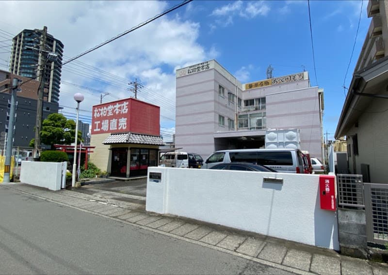 マルヒコ松柏堂本店 本社工場