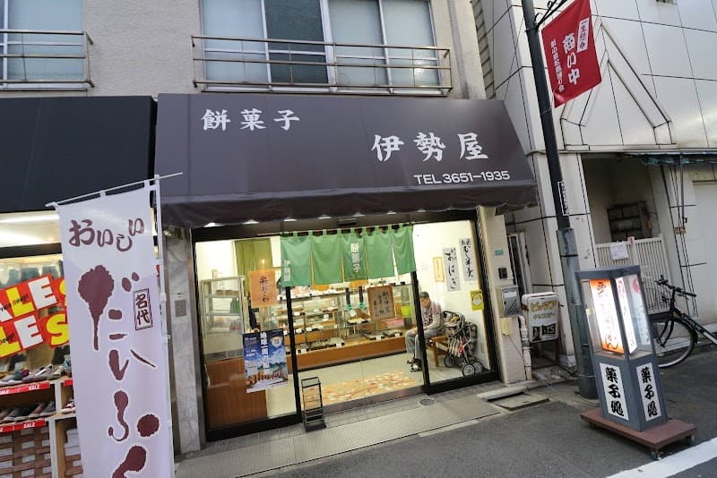 Iseya伊勢屋