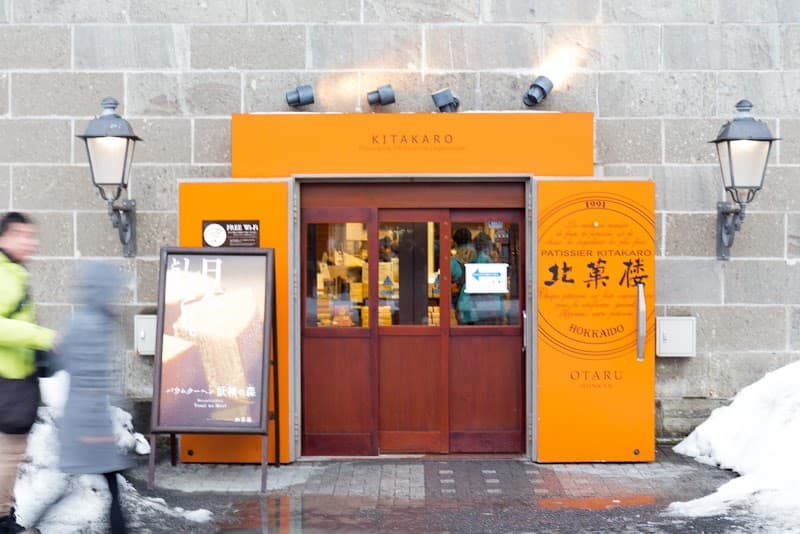 北菓楼 小樽本館