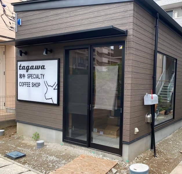 tagawa 和牛 SPECIALTY COFFEE SHOPの写真