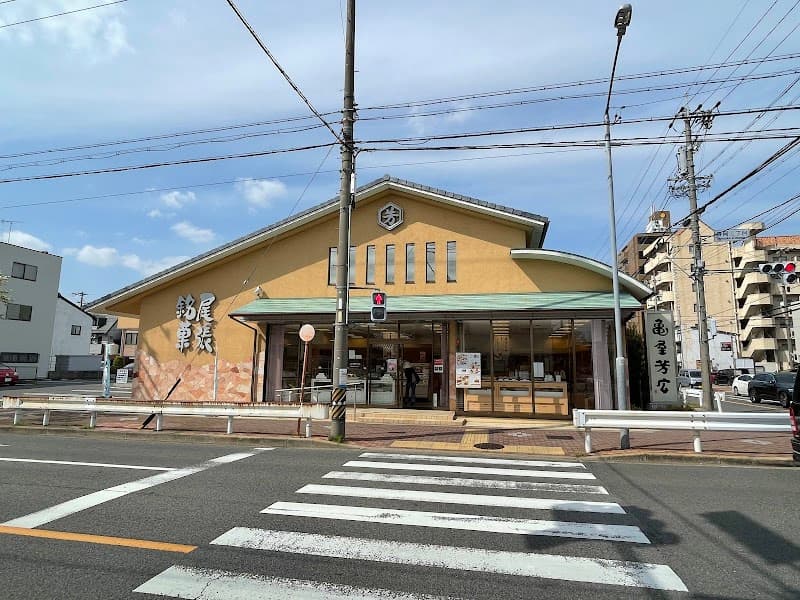 亀屋芳広 春岡店