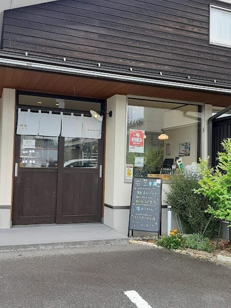 二幸庵 和菓子とおやつのお店
