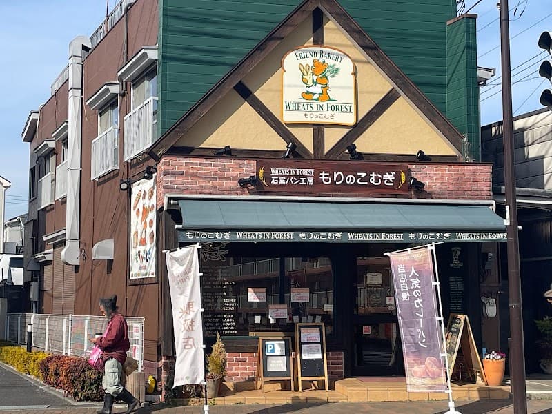 もりのこむぎキッチン
