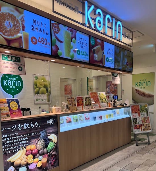 果汁工房 果琳 MIDORI長野店