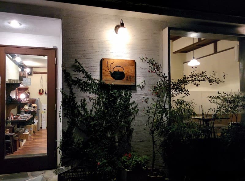 日本茶カフェ 茶々工房の店内風景