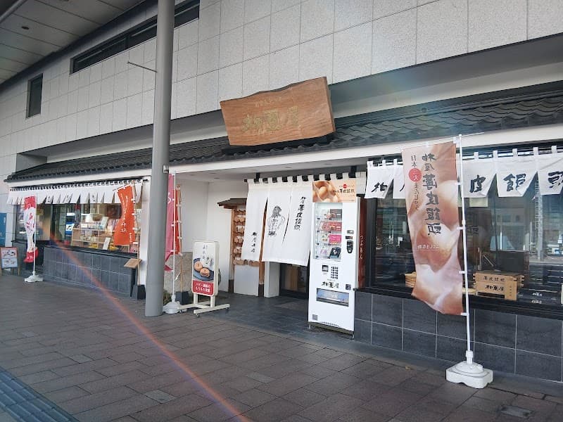 柏屋本店