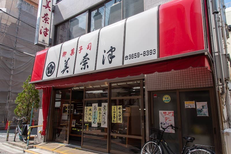美奈津 本店