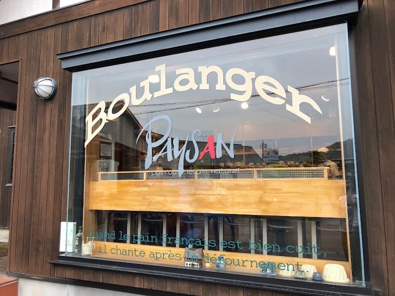 ペイザンの写真