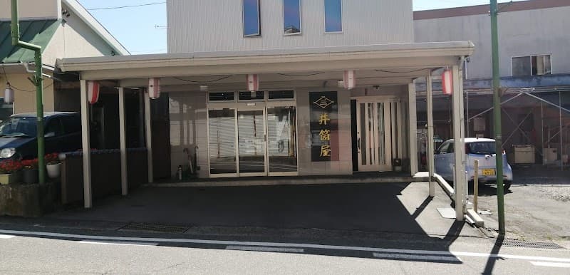井筒屋菓子店の写真