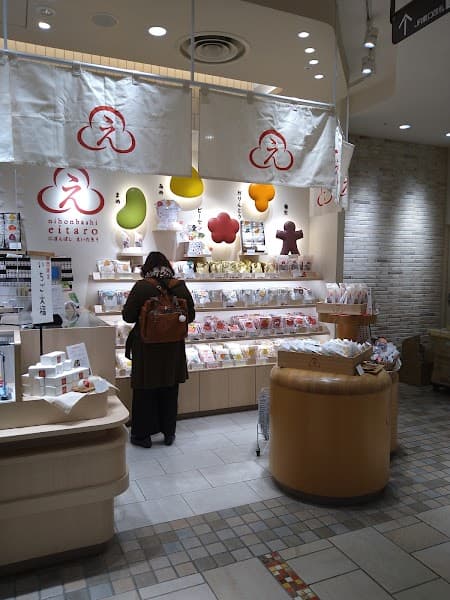 にほんばしえいたろう アトレ恵比寿店