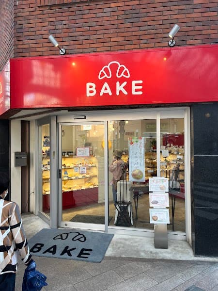 ベイク 観光通店