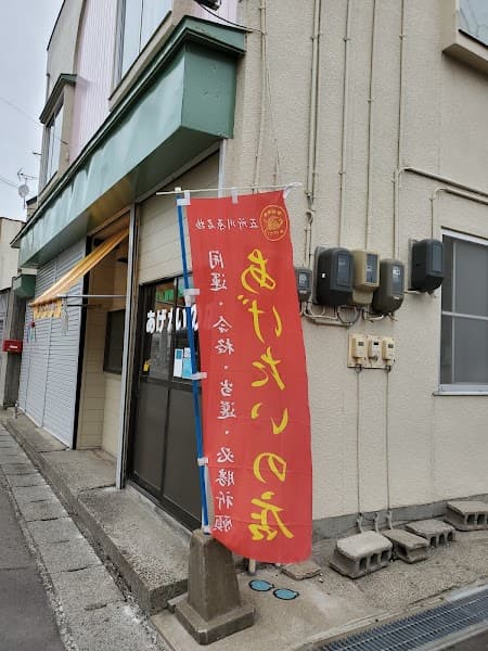 あげたいの店 みわやの店内風景