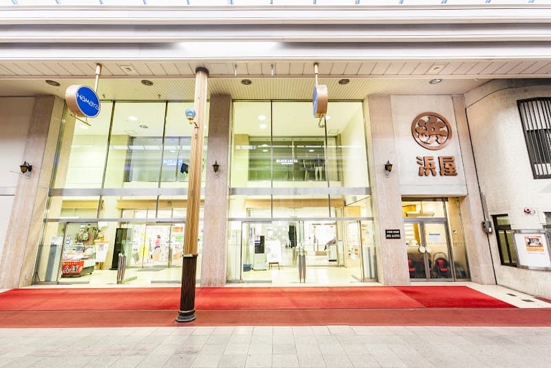 榮太樓總本鋪 浜屋百貨店の店内風景