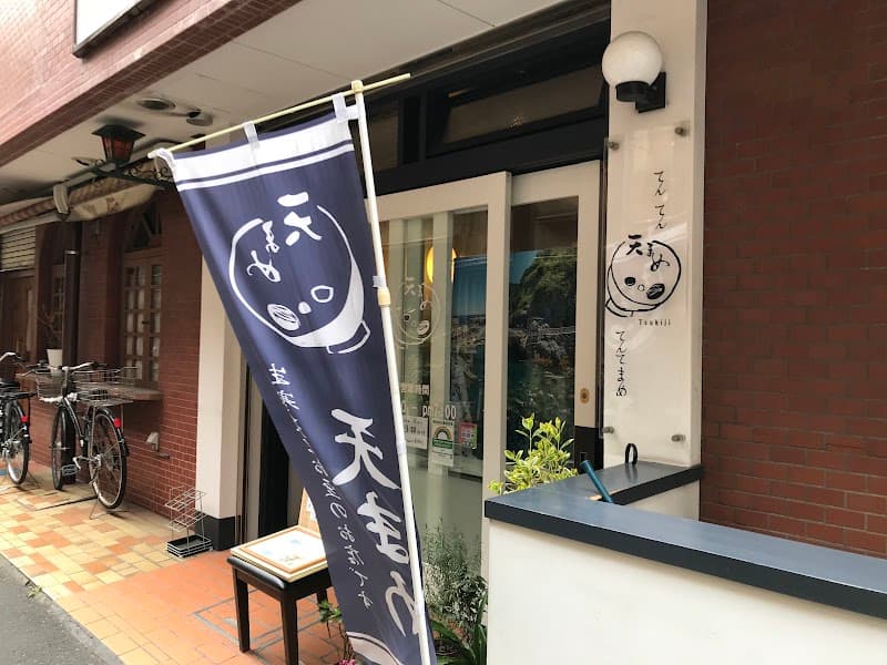 天まめの店内風景