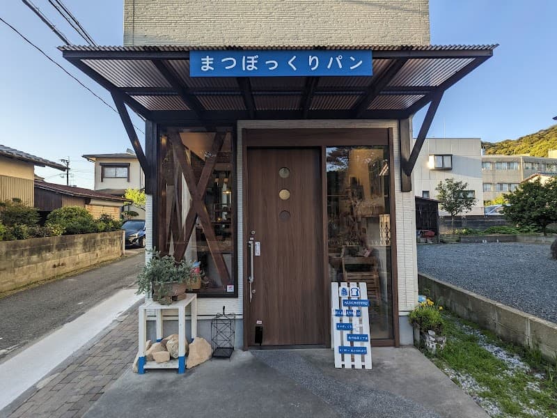 まつぼっくりパンの写真