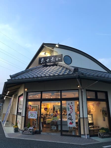 菓匠 あさおか