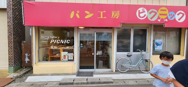 パン工房ピクニック