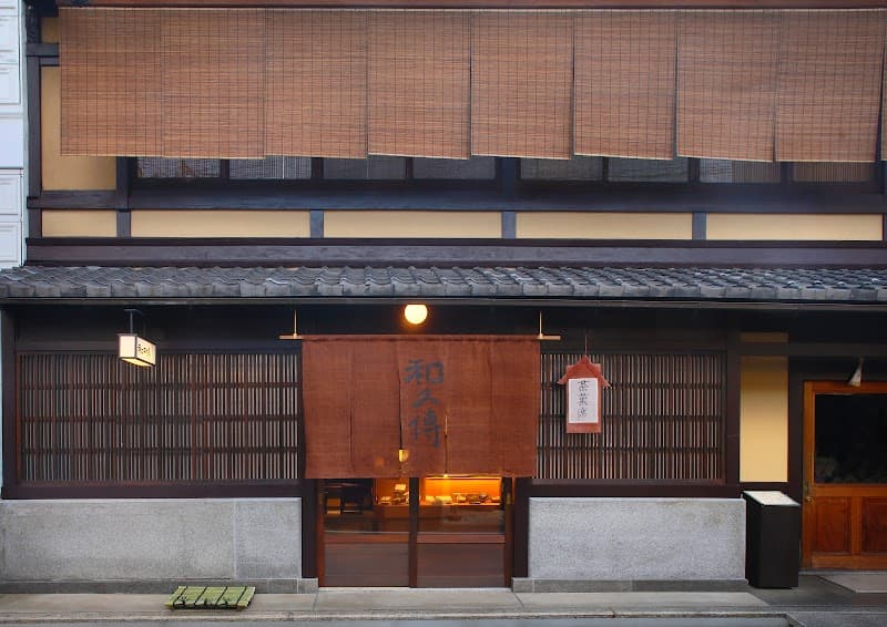 紫野和久傳 堺町店の写真
