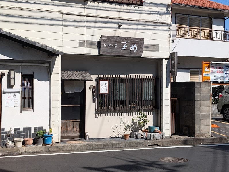 お茶の子まめ