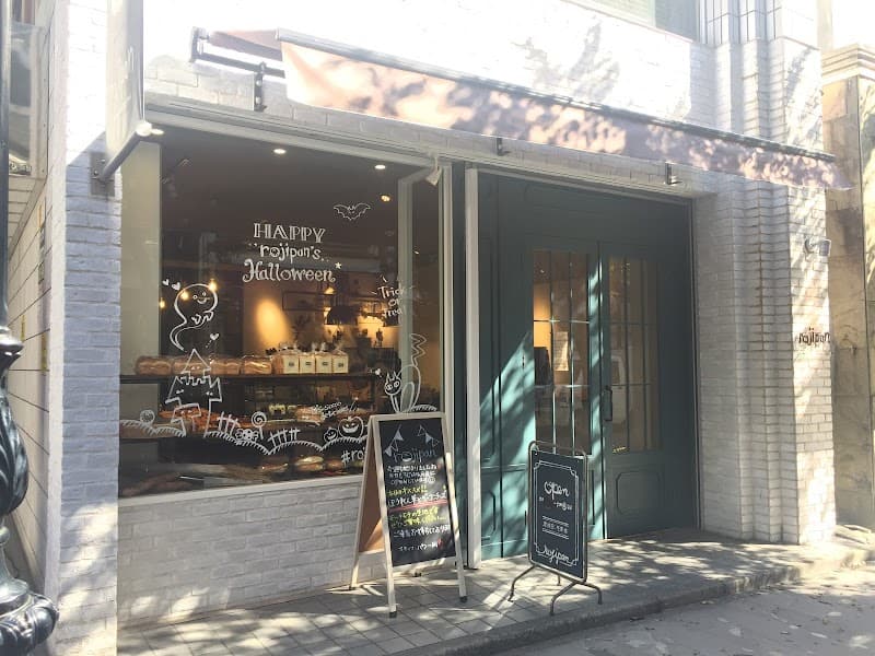 RojiBakeryの写真