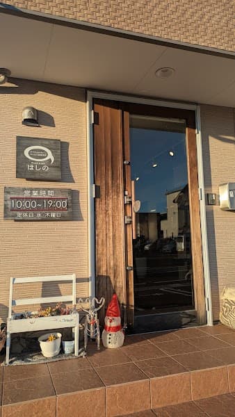 スペシャルティコーヒー豆専門店ほしのの写真