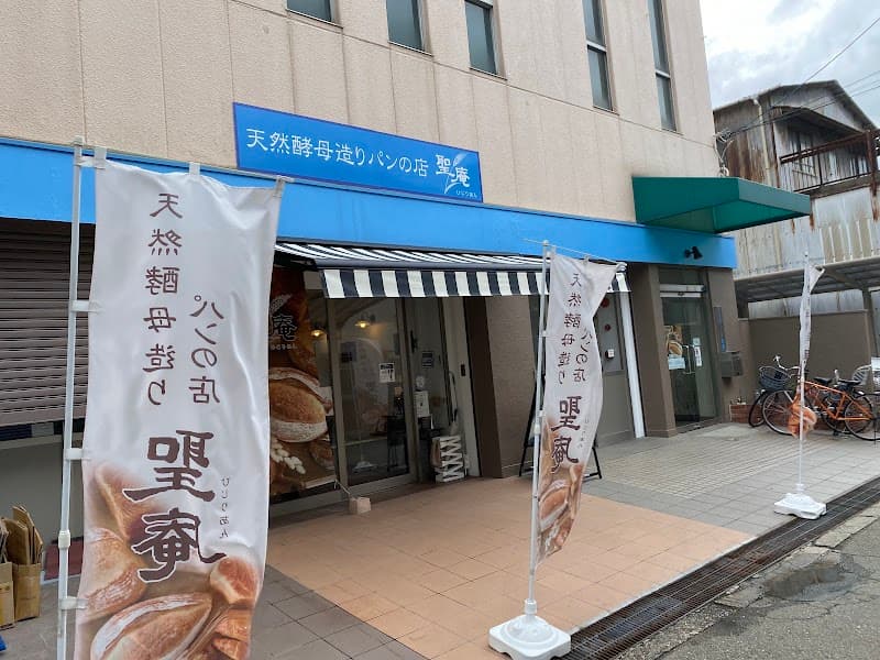 聖庵 姫島工房