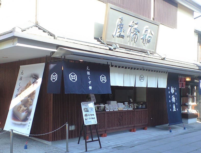 船橋屋 柴又帝釈天参道店