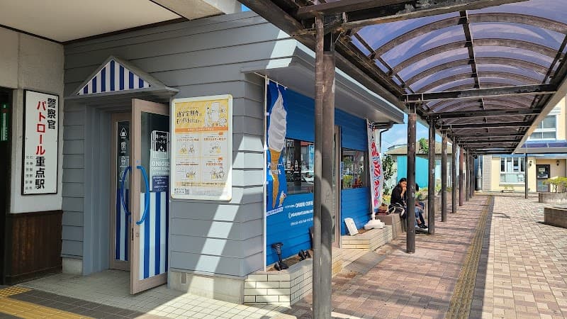 青い町のぷらっとホーム