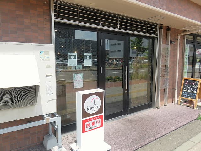 街の灯台 喫茶ファロ