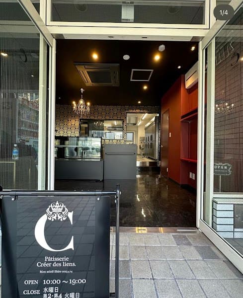 Pâtisserie Créer des liens（パティスリークレデリアン）