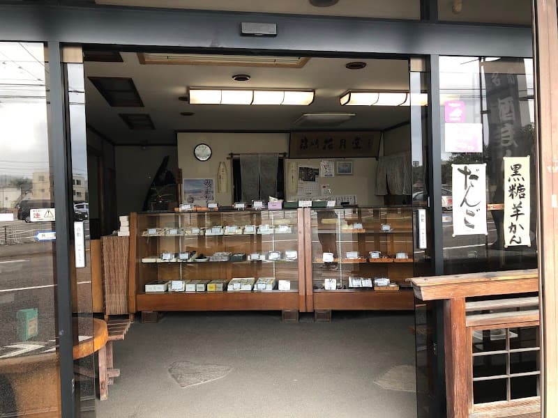 篠崎花月堂