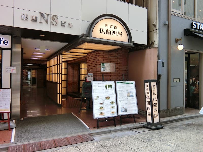 仏蘭西屋