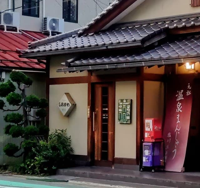 喫茶しおかわの写真