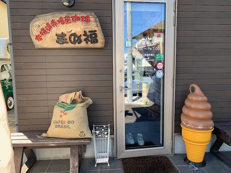 coffee まめ福